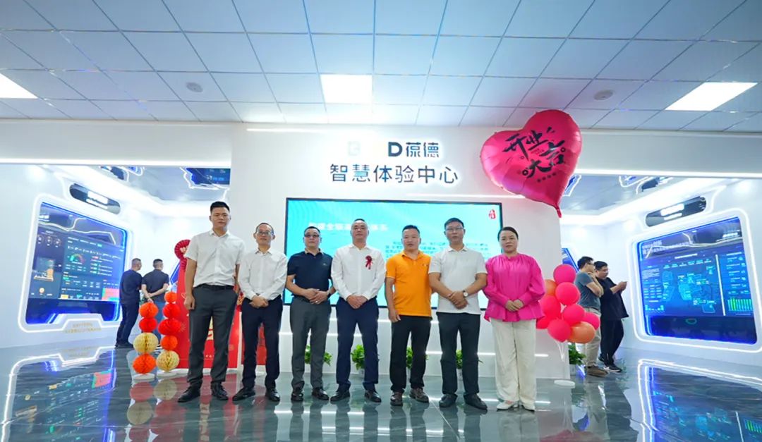 一站式數智能源服務 | 溫州葆德工業節能服務中心盛大開業！