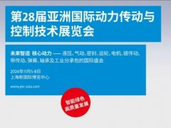 2024上海PTC，來葆德打卡，品鑒不一樣的數智節(jié)能科技！