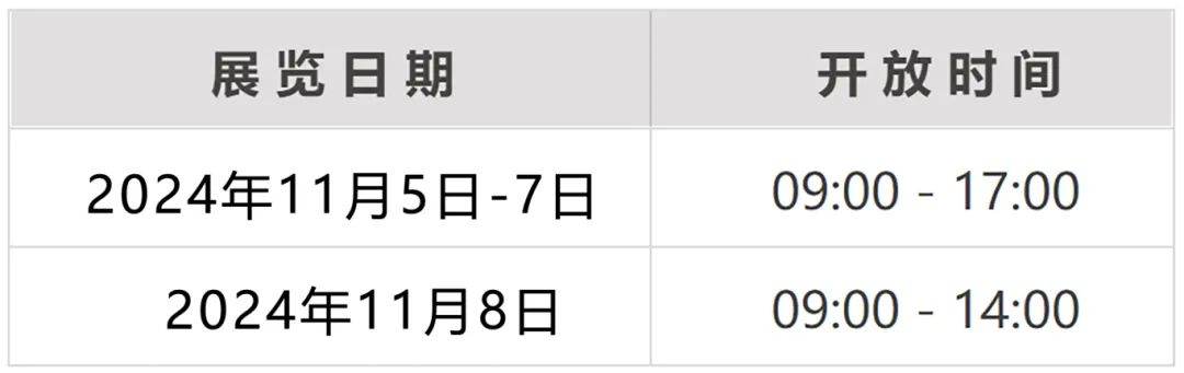2024上海PTC，來葆德打卡，品鑒不一樣的數智節能科技！