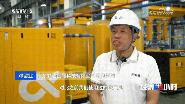 央視再次報道葆德,打造生產性服務業“新引擎”!