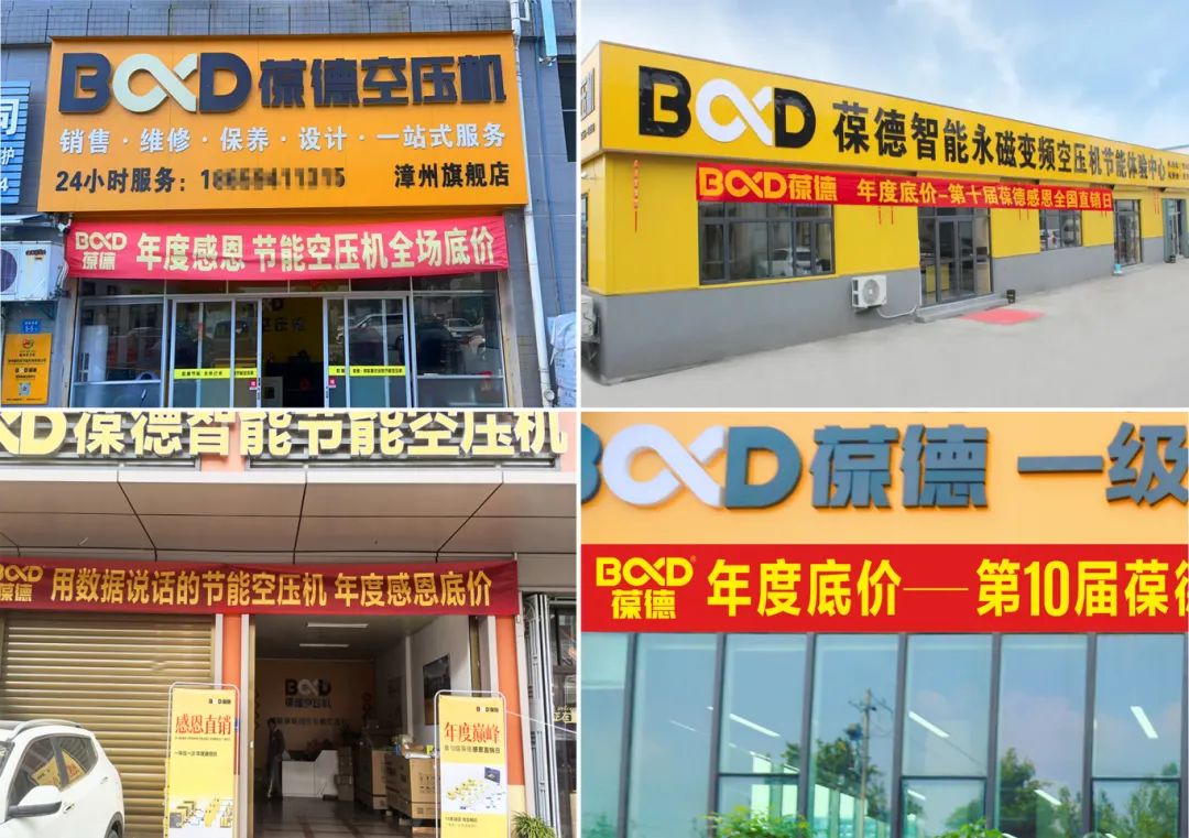 被信任是一種感動，第10屆葆德全國工廠直供會成功舉辦！