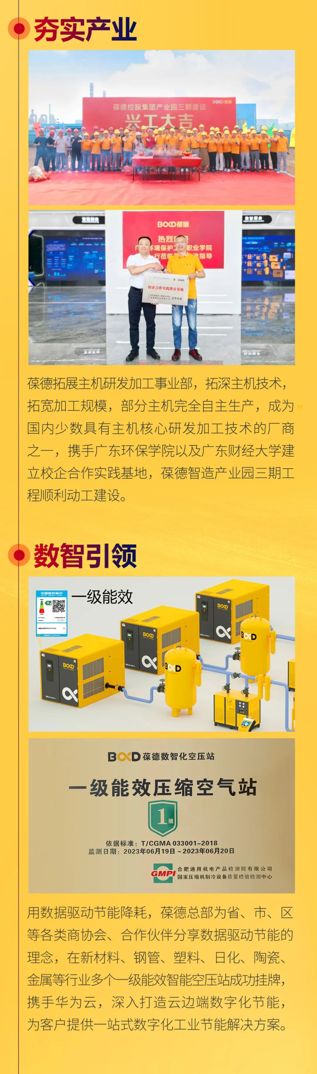 沐光而行，美好啟新！葆德科技2024年度發展概覽！