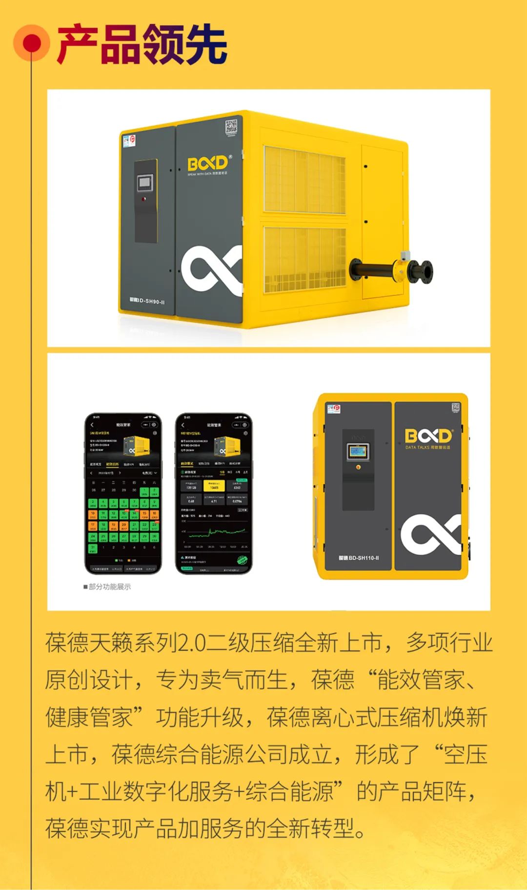 沐光而行，美好啟新！葆德科技2024年度發展概覽！