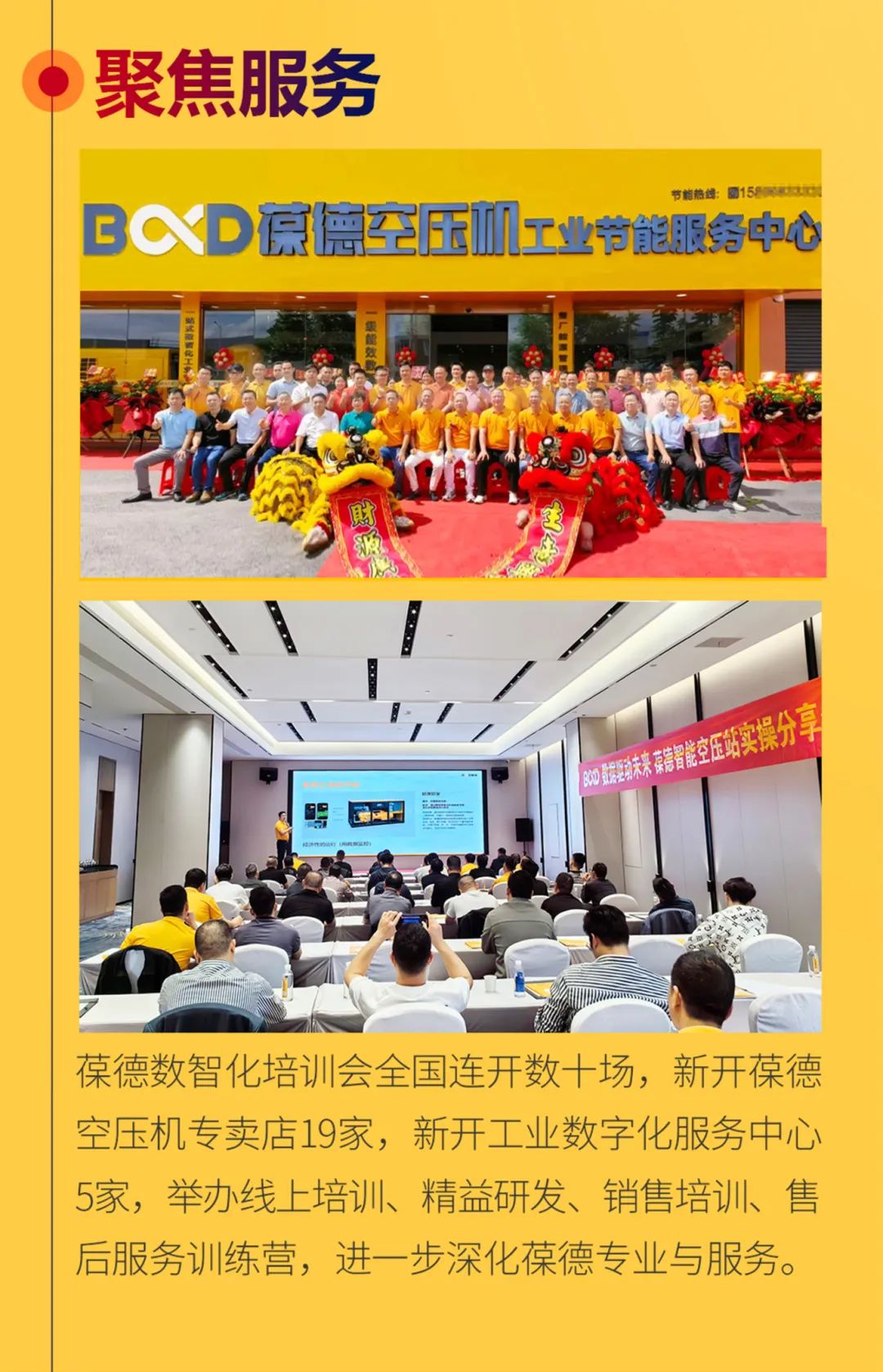 沐光而行，美好啟新！葆德科技2024年度發展概覽！