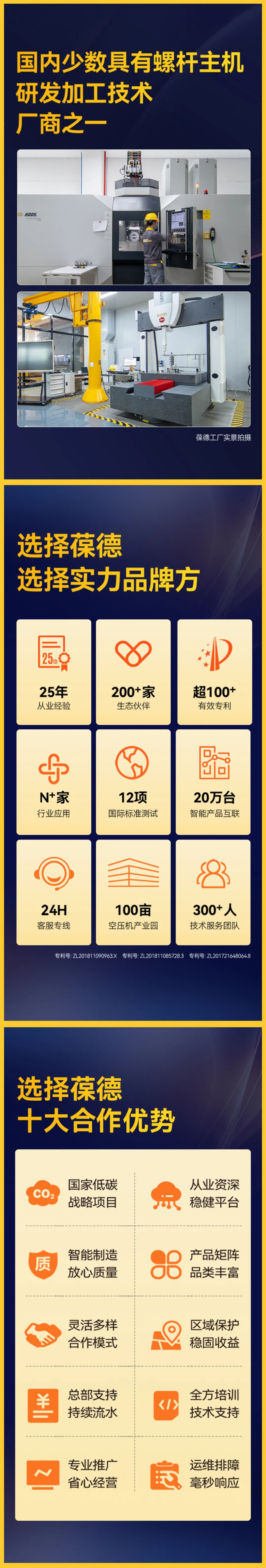 大咖說 | 緊跟風口走，攜手葆德，開創工業節能新藍海！