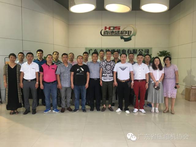 廣東省壓縮機協會第一屆理事會第六次工作會議