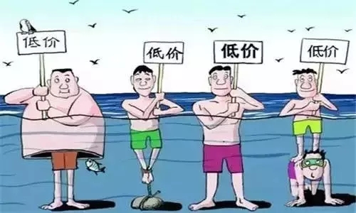 當(dāng)企業(yè)產(chǎn)品服務(wù)只剩作為低價特點(diǎn)時，就離結(jié)束不遠(yuǎn)了